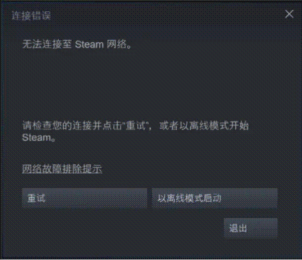 无法连接至steam网络用ak加速器还可白嫖免费加速时长